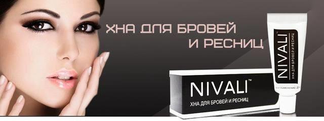 Краска для бровей nivali