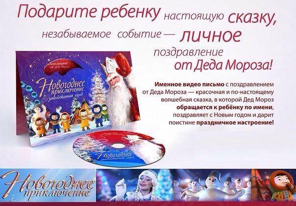 Пример видеопоздравления от деда мороза 2025 год