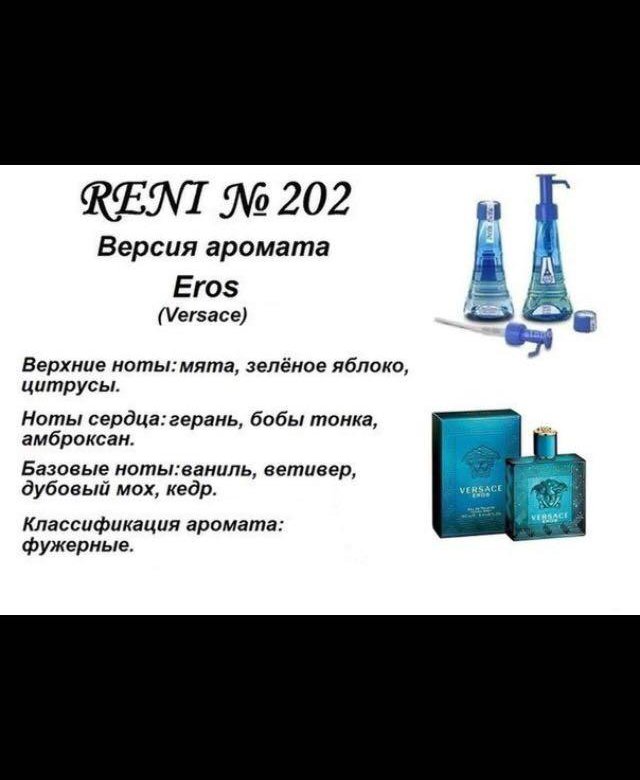 202 рени фото