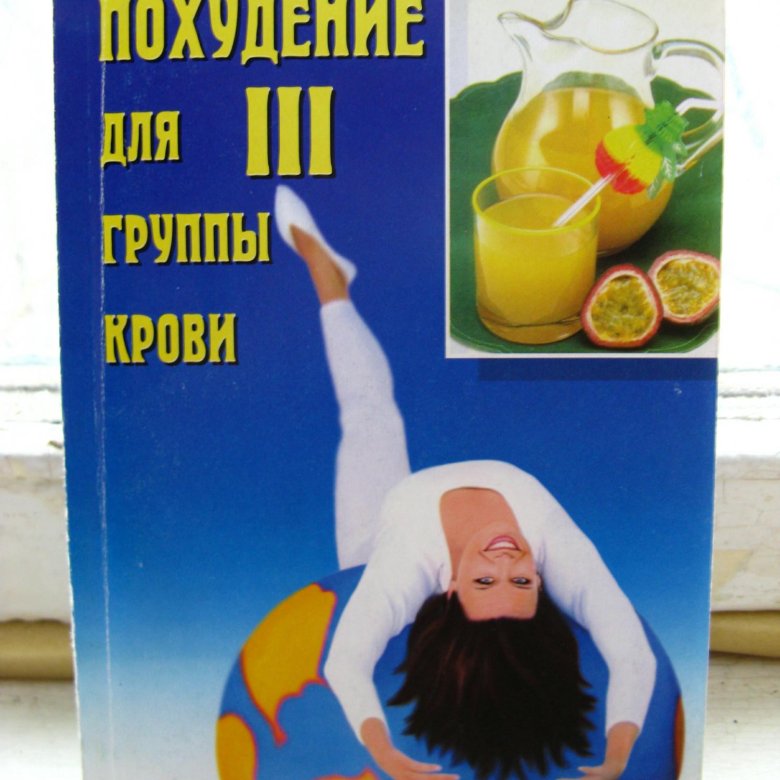 Группы Похудения Омск.