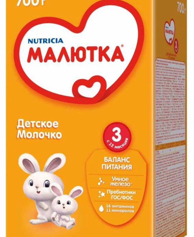Малютка подмосковье. Малютка смесь для новорожденных 1. малютка 1. малютка смесь для новорожденных.