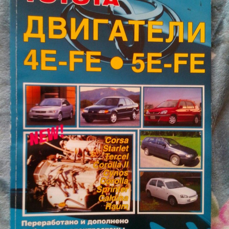 Фото двигателя 1s. Легион автодата двигатели. Легион-автодата книги. Книга по ремонту мотор 4d56. Книга по ремонту двигателя.