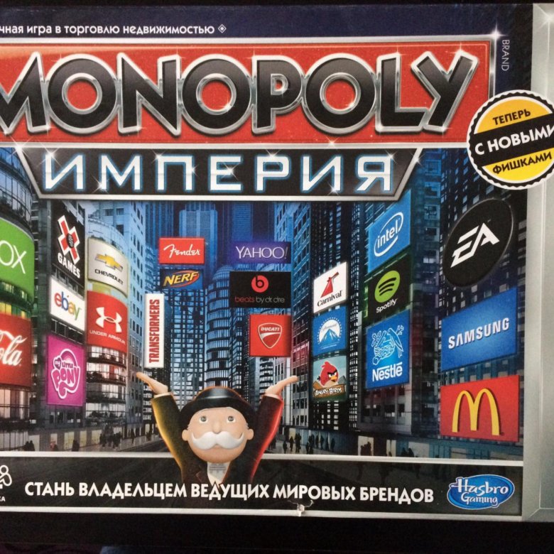 Monopoly empire. Настольная игра Monopoly Империя. Монополия Империя бренды. Монополия Армения игра. Монополия Империя с новыми фишками.