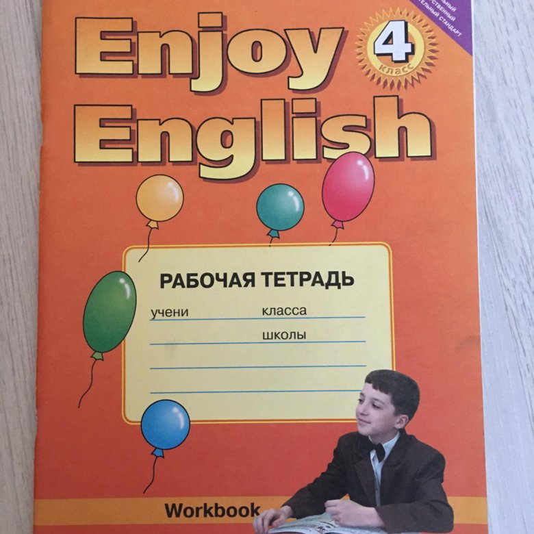 Биболетова 4 класс страница 25. Биболетова enjoy english. Биболетова 4 класс страница 25. Биболетова. Рабочая тетрадь.