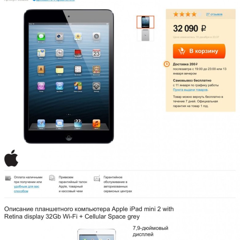 Плеер Ру Интернет Магазин Планшет Apple