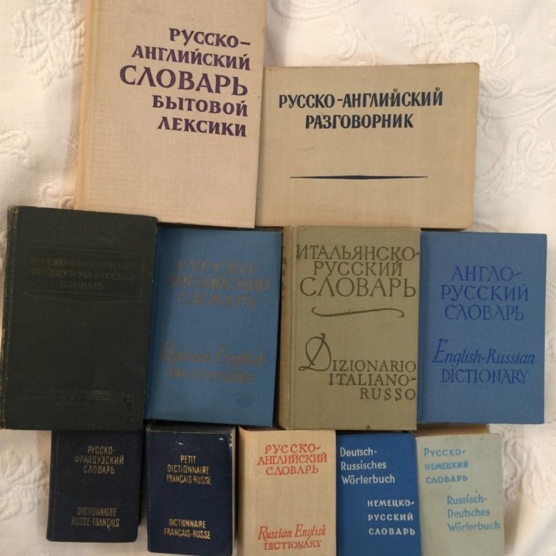 Карманный англо-русский словарь. Карманный словарь английского языка. Орфографический словарь карманный.