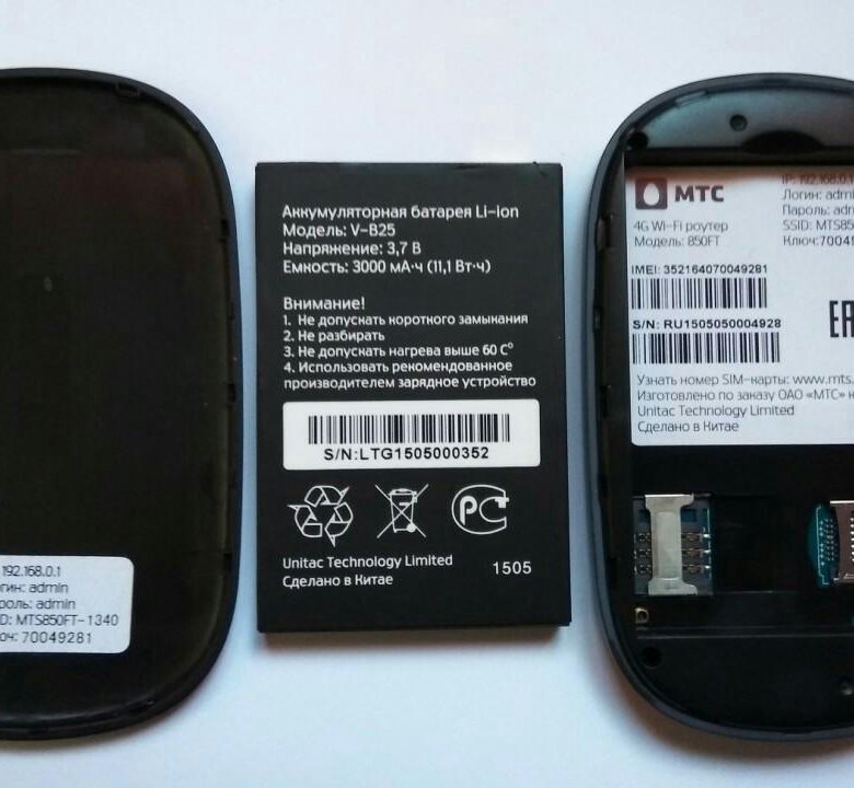 Аккумулятор для роутера мтс. Аккумулятор для роутера мтс. Аккумулятор для роутера мтс. 4g wi-fi роутер мтс 81220 ft. B1501.