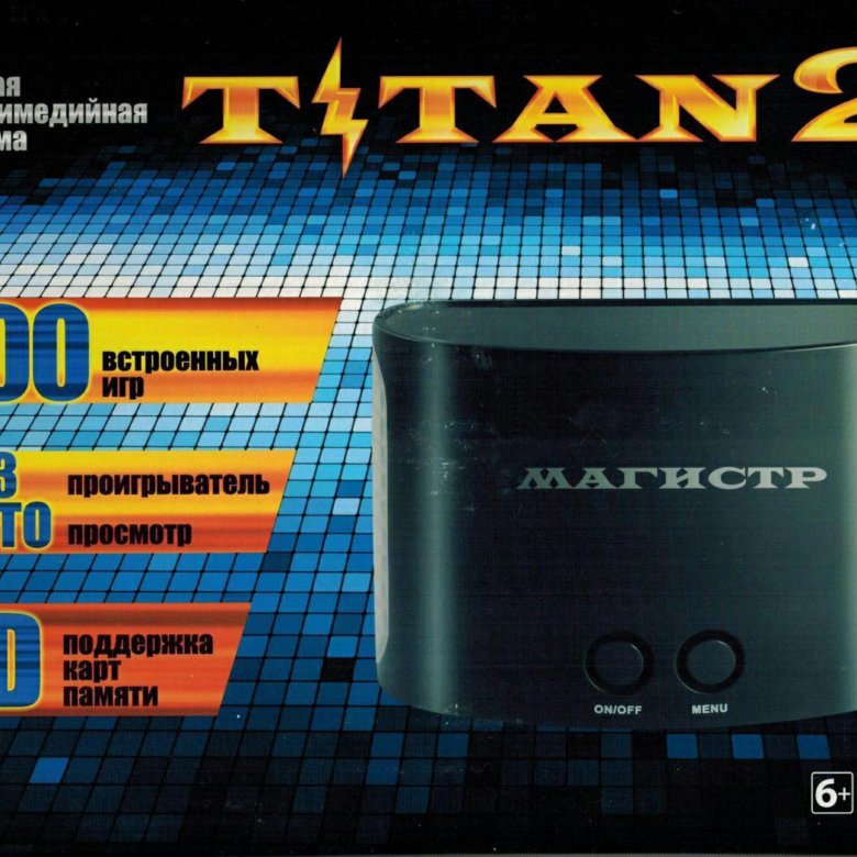 Sega titan. Титан 500 игровая приставка. Приставка Титан 500 игр. Sega Magistr Titan 2. Сега Титан 500 игр.