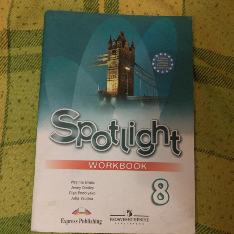 Spotlight 8 новый