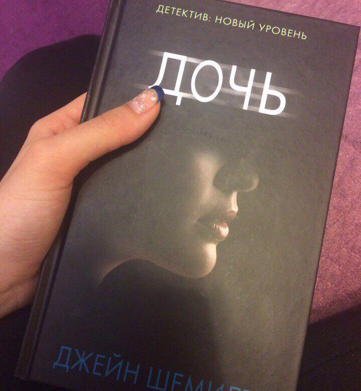 Автор книги дочь