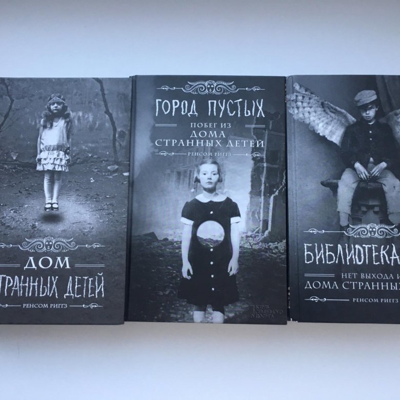 Карта дней ренсом риггз книги