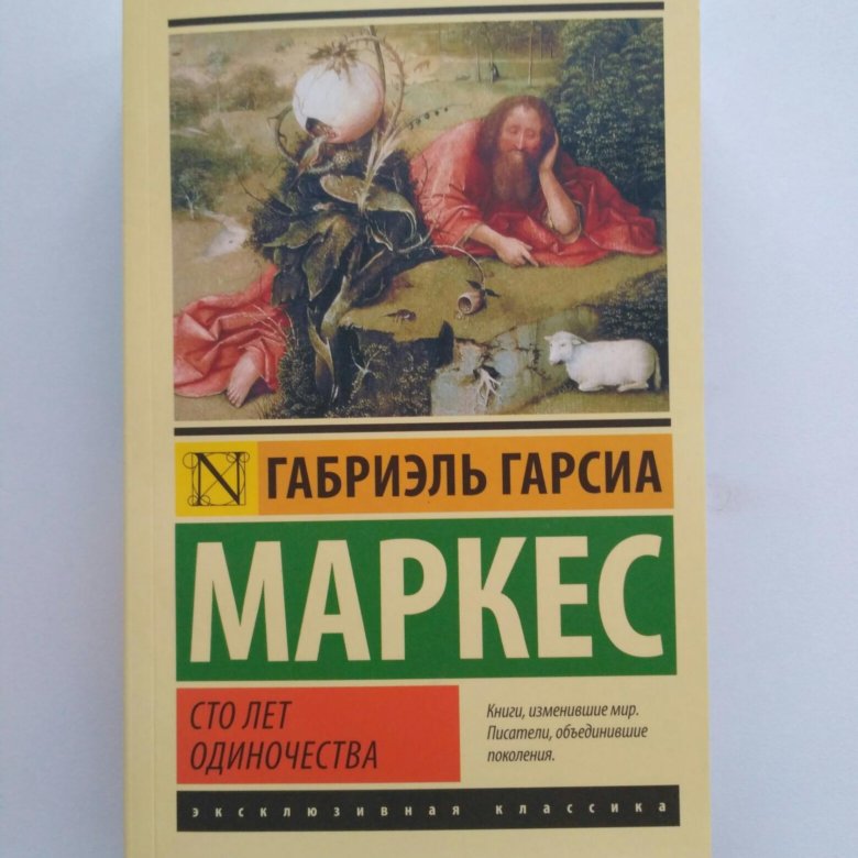 ГАБРИЭЛЬ ГАРСИА МАРКЕС КНИГИ FB2 СКАЧАТЬ БЕСПЛАТНО ГАБРИЭЛЬ ГАРСИА МАРКЕС КНИГИ FB2 СКАЧАТЬ БЕСПЛАТНО