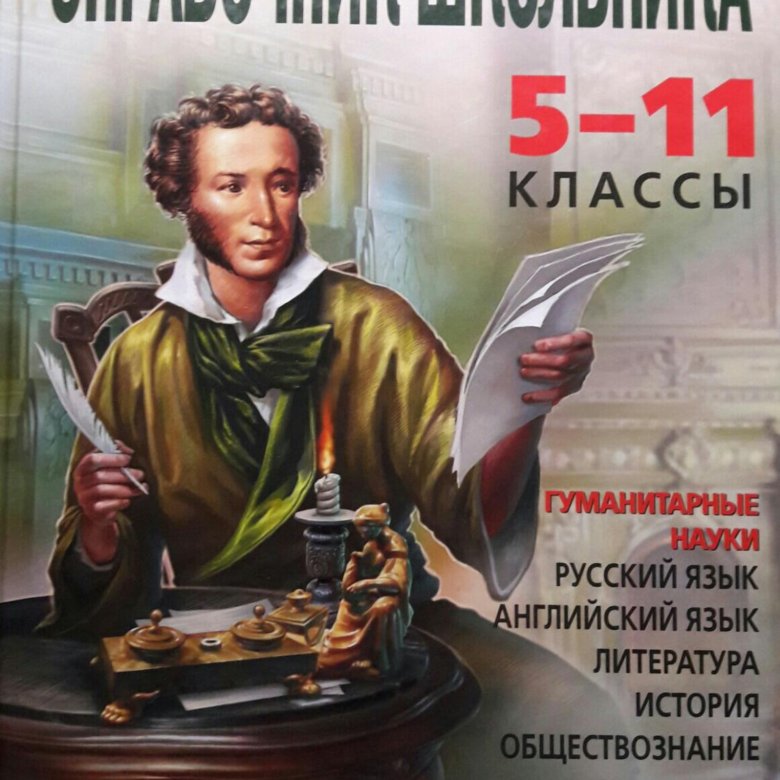 Рассказы в 11 классе. Литература по истории и обществознанию картинки.