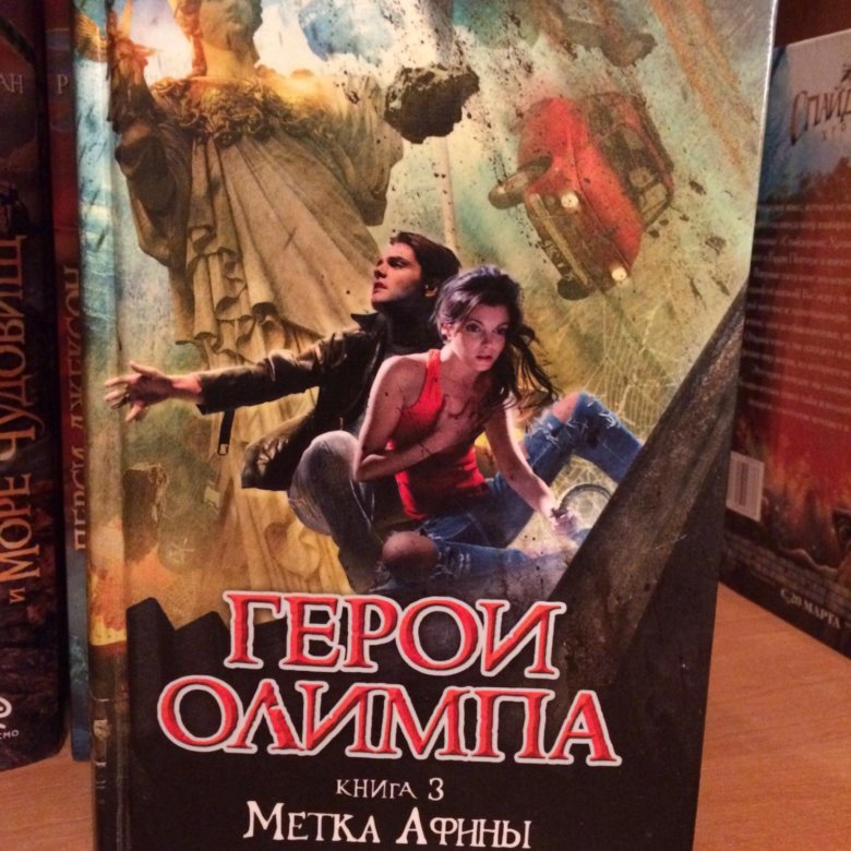 МЕТКА АФИНЫ РИК РИОРДАН СКАЧАТЬ БЕСПЛАТНО МЕТКА АФИНЫ РИК РИОРДАН СКАЧАТЬ БЕСПЛАТНО