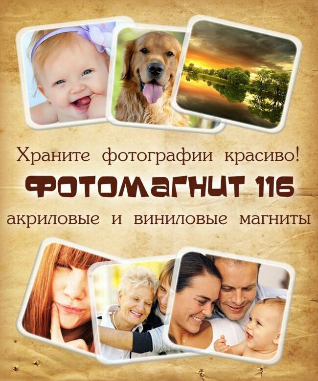 Есть Ваше Фото