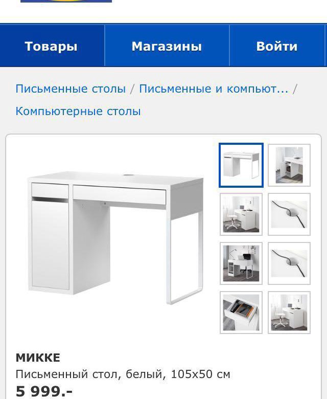 Стол письменный micke ikea схема сборки