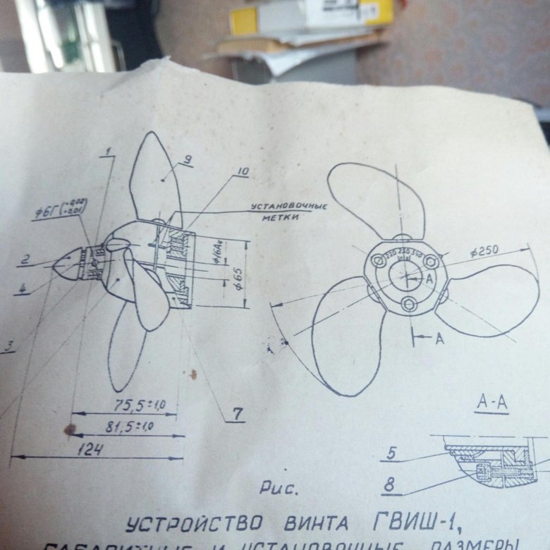 Чертеж винта лодочного мотора