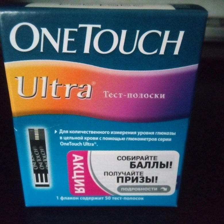 Полоски one Touch Ultra Soft. Гептафан тест полоски. Акция на тест полоски Ван тач. Тест полоски на авито.