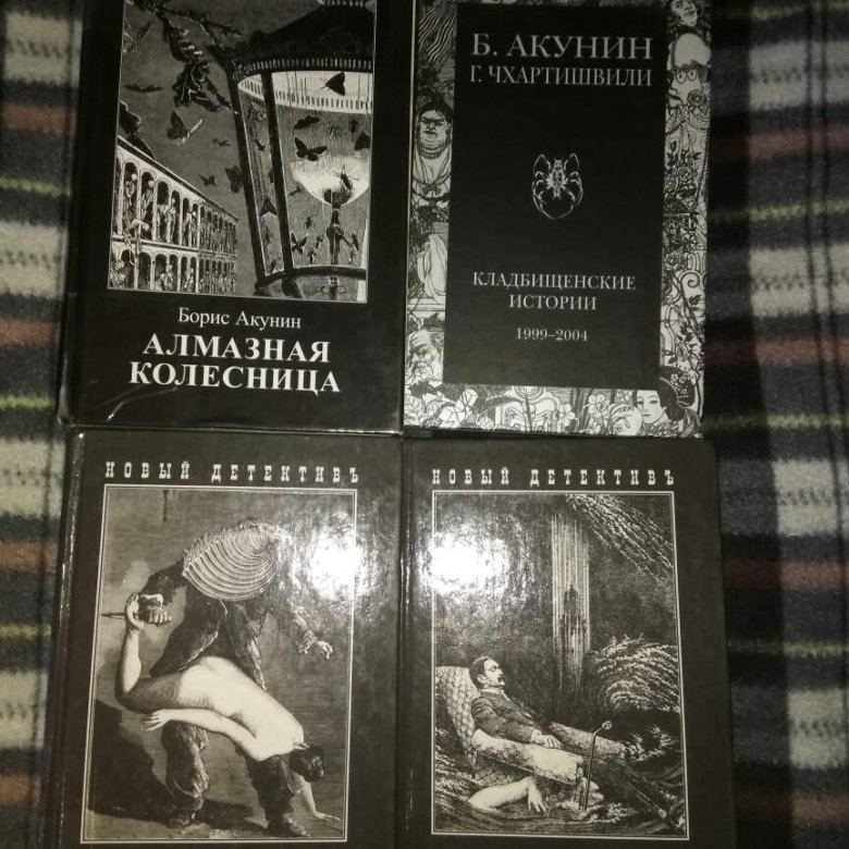 Акунин книга воды. Книги Акунина. История России Акунина.