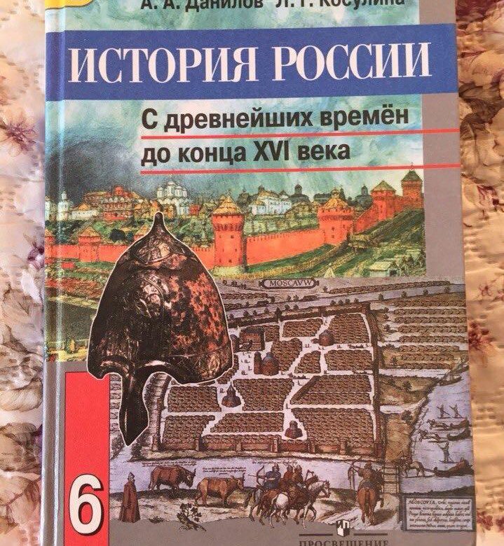 История россии 6 класс картинки