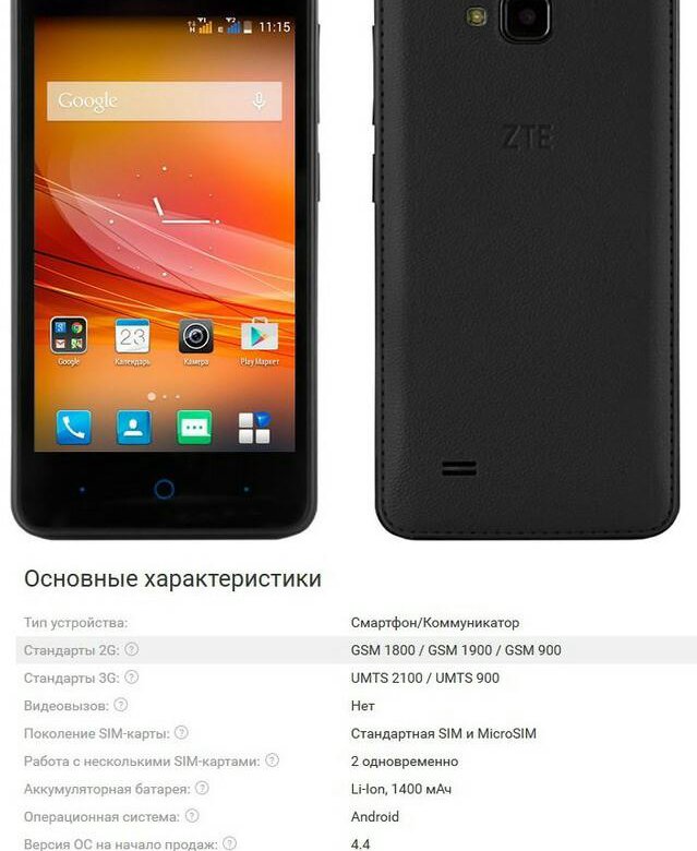 Zte blade a5 фото телефона