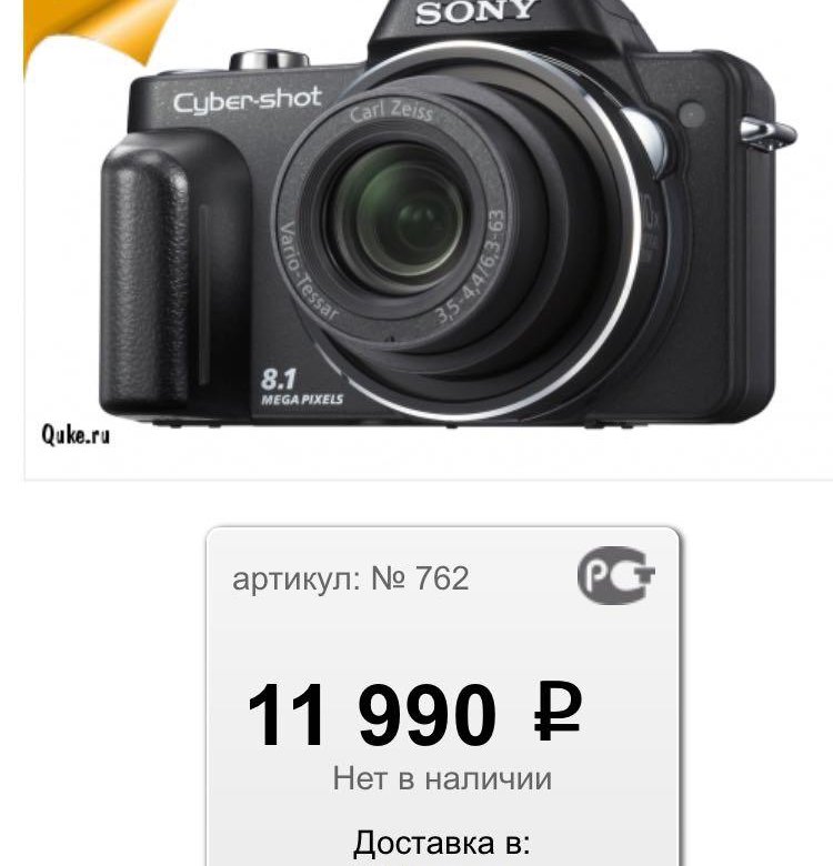 Sony cyber shot dsc h10 примеры фото Фотоаппарат Sony - купить в Иркутске, цена 5 000 руб., продано 27 апреля 2017 - 