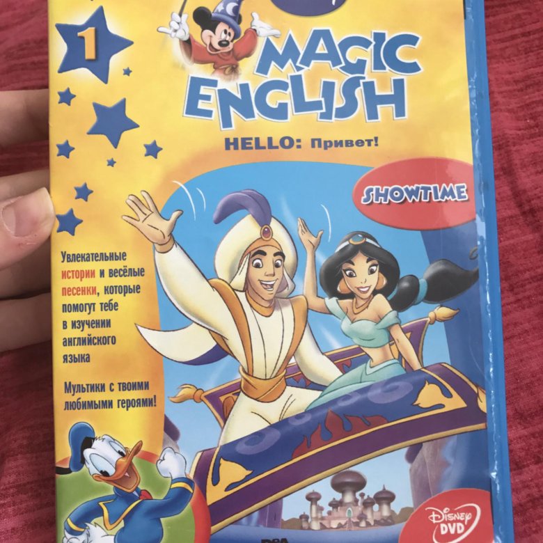Диски magic. Диски Мэджик. Мэджик Инглиш. Magic English DVD. Диск Magic World.