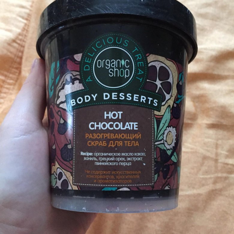 разогревающие скрабы. Novosvit скраб разогревающий при поздних стадиях целлюлита 180. разогревающие скрабы. разогревающие скрабы. Novosvit скраб разогревающий.