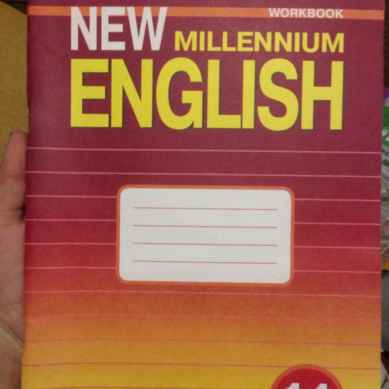 Английский new millennium. Английский 11 класс рабочая тетрадь. New Millennium English. New Millennium English 10. Гроза на английском языке.