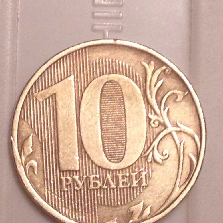 Продать 10 рублей 2011 года. 10 Рублей 2011 года СПБ. 10 Рублей Санкт Петербургская 2011 год. Тираж монеты 10 рублей СПБ 2011. 10 Рублей 2011 года бронзового цвета.