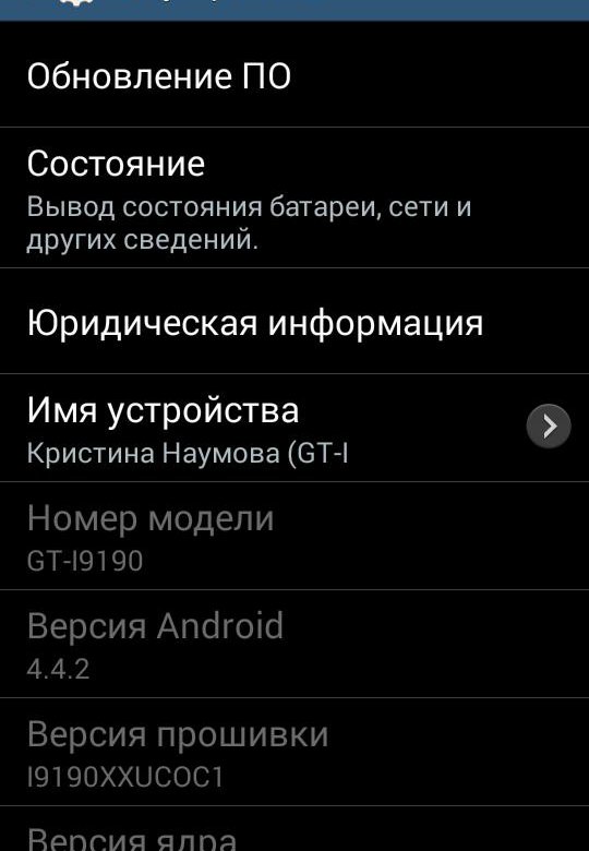 Самсунг андроид 4.1.1. Обновление андроид. Обновление андроид фото экрана. Android 10 Samsung.