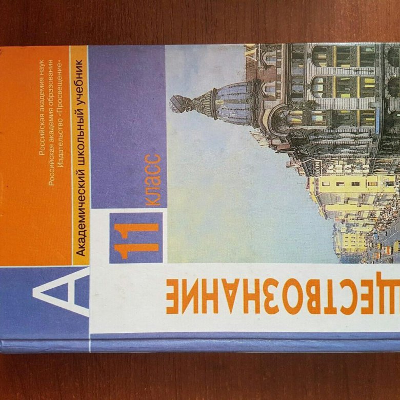 Учебники обществознания боголюбов 6 11. Учебник 11 класс Лискова Обществознание. Обществознание 10 класс учебник Котова. Боголюбов 6-11 класс учебник. Обществознание 11 класс учебник Котова.