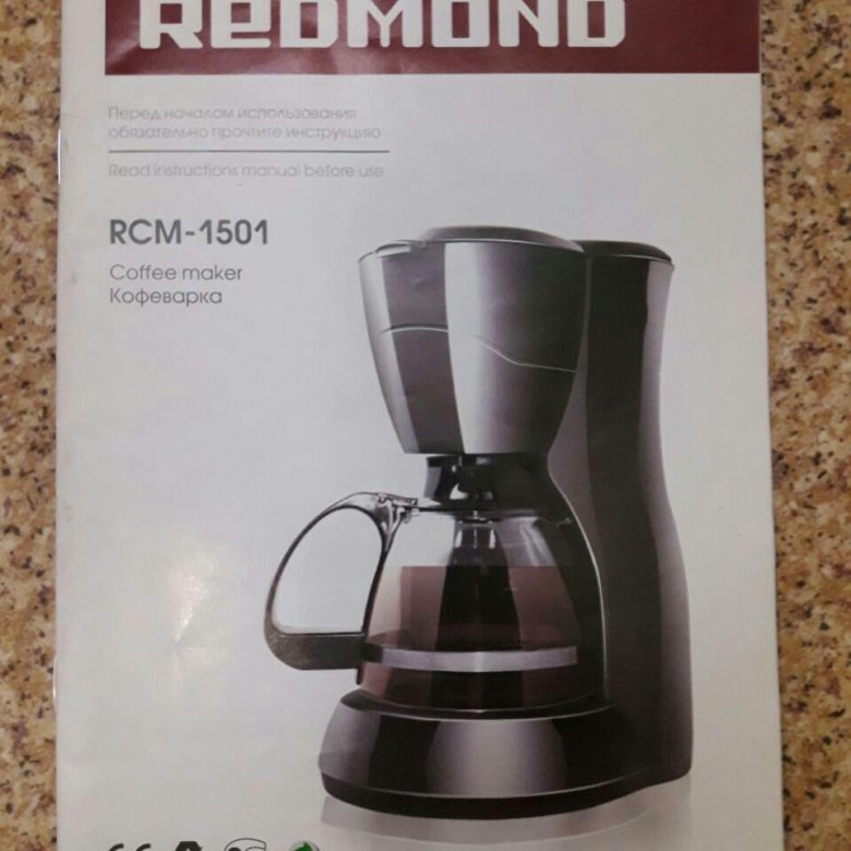 Redmond rcm 1526. Кофеварка редмонд 1501. RCM-1501 кофеварка. Redmond RCM-1501 колба. Redmond 1501 колба.