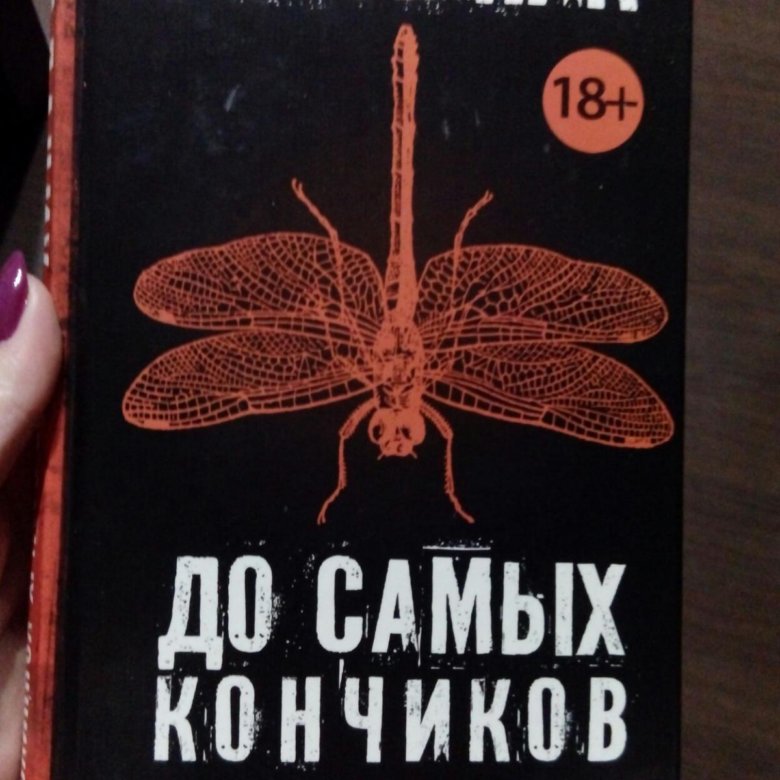 ЧАК ПОЛАНИК ДО САМЫХ КОНЧИКОВ СКАЧАТЬ БЕСПЛАТНО ЧАК ПОЛАНИК ДО САМЫХ КОНЧИКОВ СКАЧАТЬ БЕСПЛАТНО