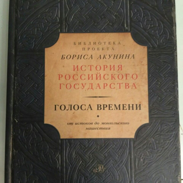 Библиотека проекта история российского государства