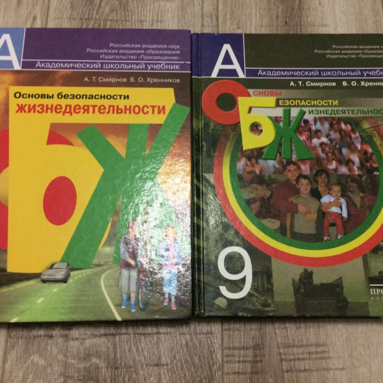 Учебники 9 класс электронная версия