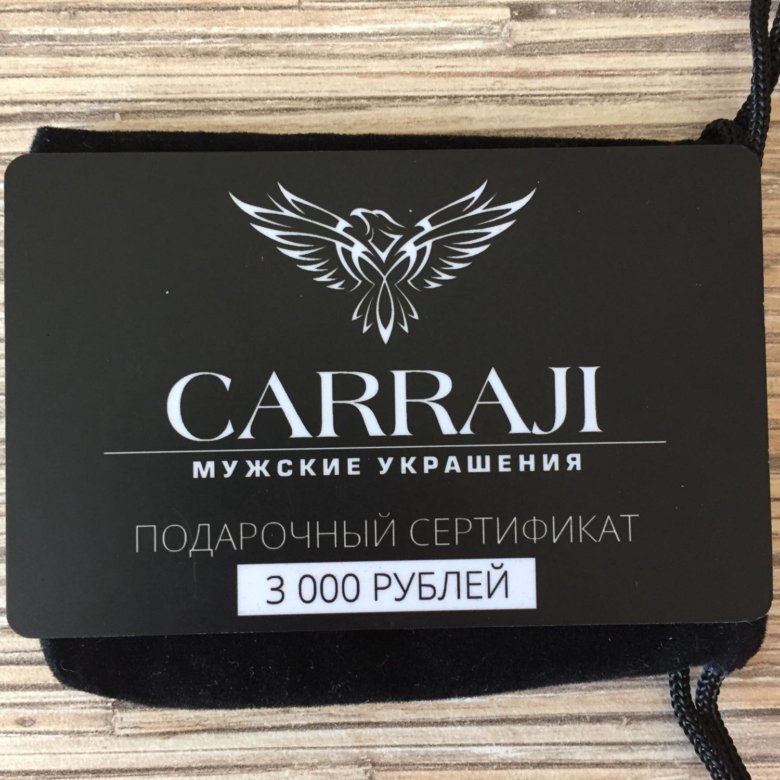 Сертификат Магазин Мужской Одежды