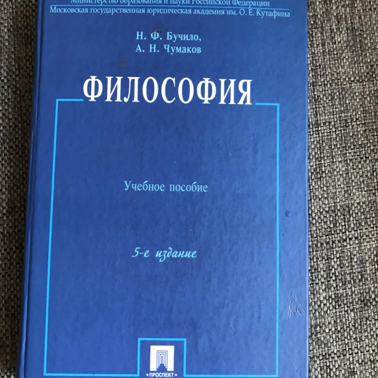 Рабочая тетрадь по философии