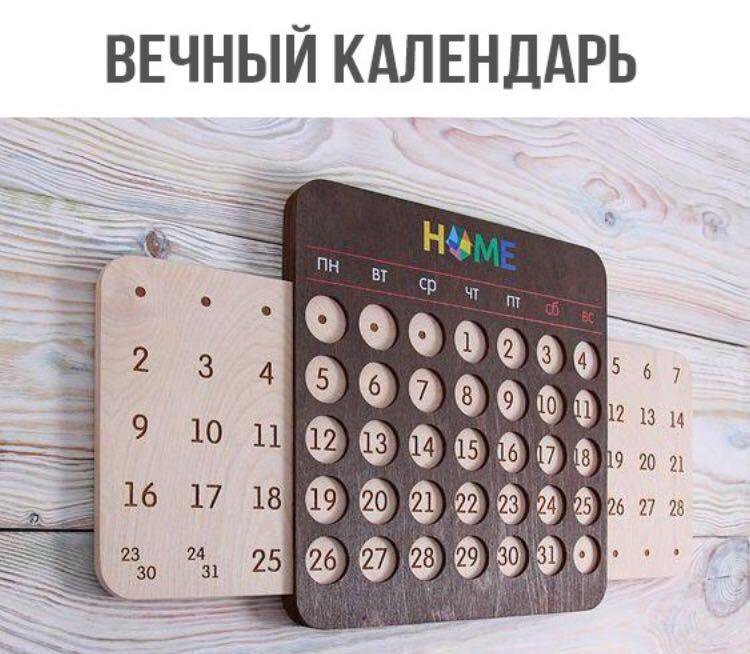 Календарь на 2025 год своими руками