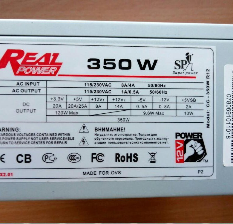 Блок 350. Real Power 350w. Блок питания real Power 350w. Real Power 300x 350w. Блок питания CG-350w r11 real Power.