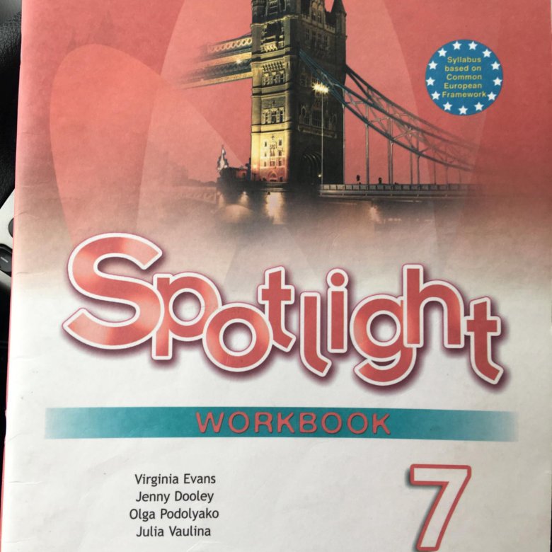 Спотлайт 7 класс 41. Spotlight 7 Workbook. Рабочая тетрадь по английскому языку 7. Рабочая тетрадь по английскому спотлайт 7 класс. Учебник по английскому 10 класс.