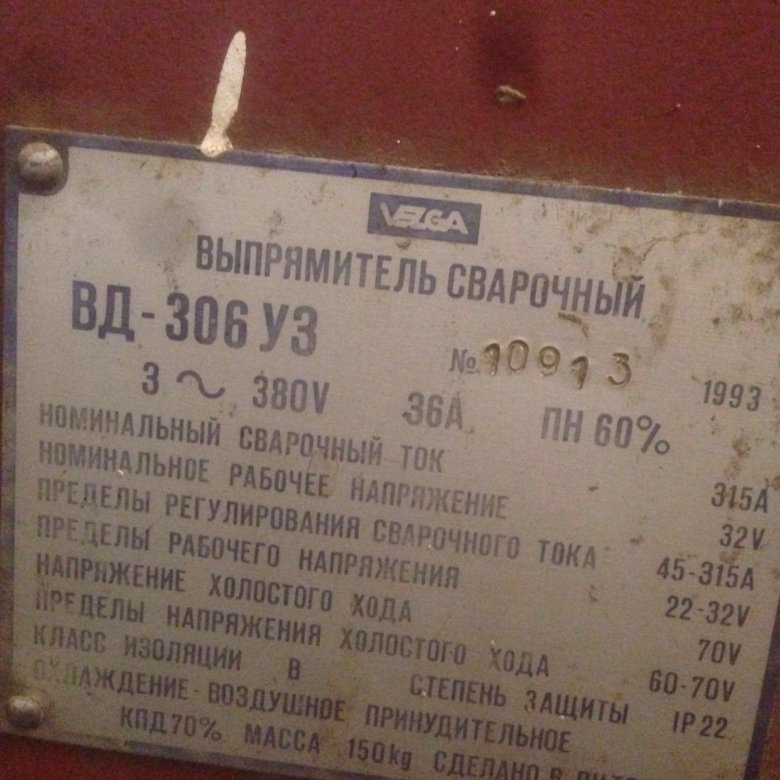 Вд 306уз схема