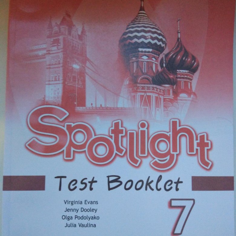 Spotlight test booklet. Тетрадь для контрольных работ по английскому языку 7 класс. Тетрадь для контрольных работ по английскому яз класс. Тетрадь по английскому 7 класс Spotlight. Тетрадь по английскому тесты.