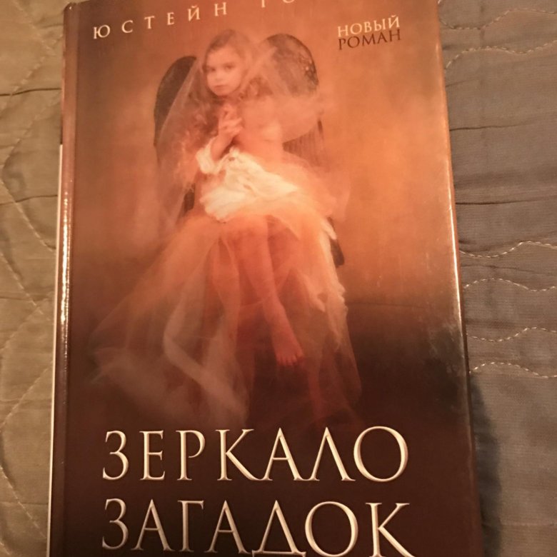 Загадка зеркала в Control