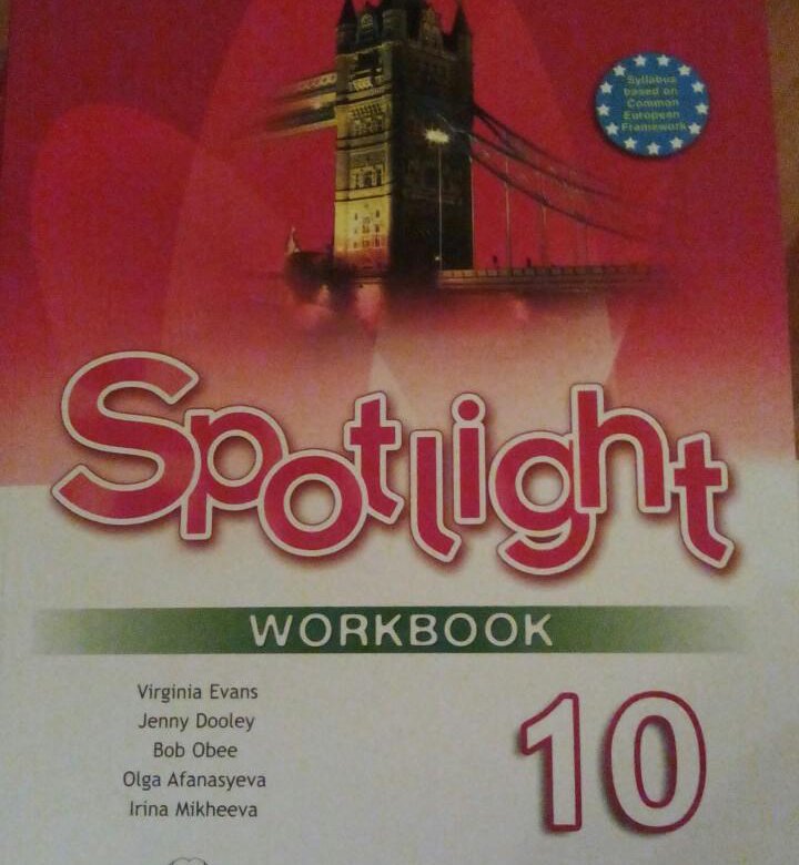 Спотлайт 11 воркбук. Spotlight 8 Workbook. Тетрадь по английскому языку 2 класс Spotlight.