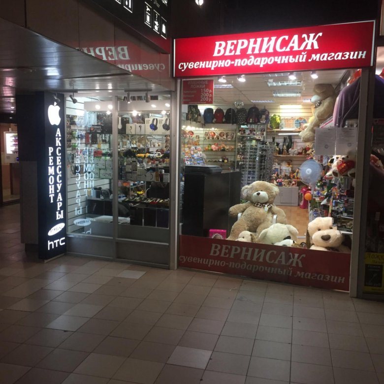 Магазины Курского Вокзала В Москве