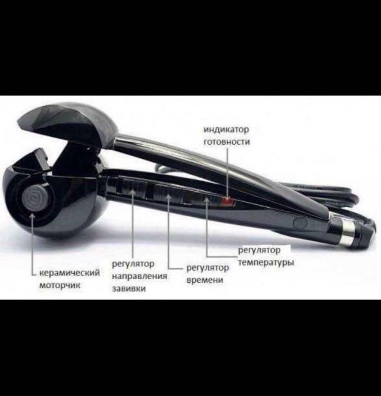 Стайлер babyliss pro что это