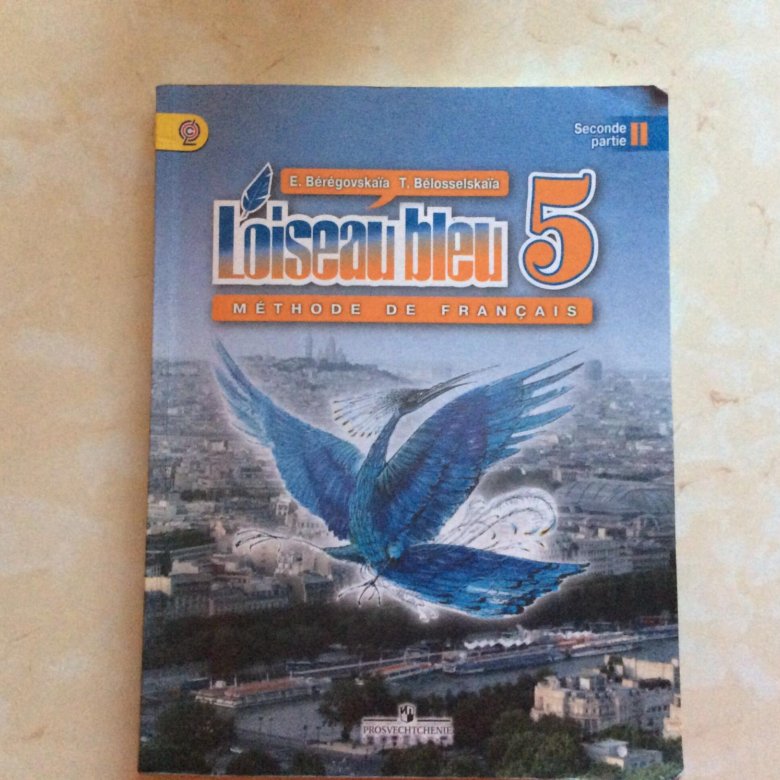 Синяя птица учебник французского 5. Французский язык 5 класс синяя птица рабочая тетрадь. Синяя птица французский язык 5 класс рабочая тетрадь стр 5. Синяя птица учебник. Синяя птица учебник французского.