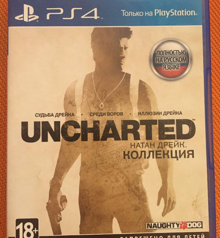 Uncharted collection ps4.