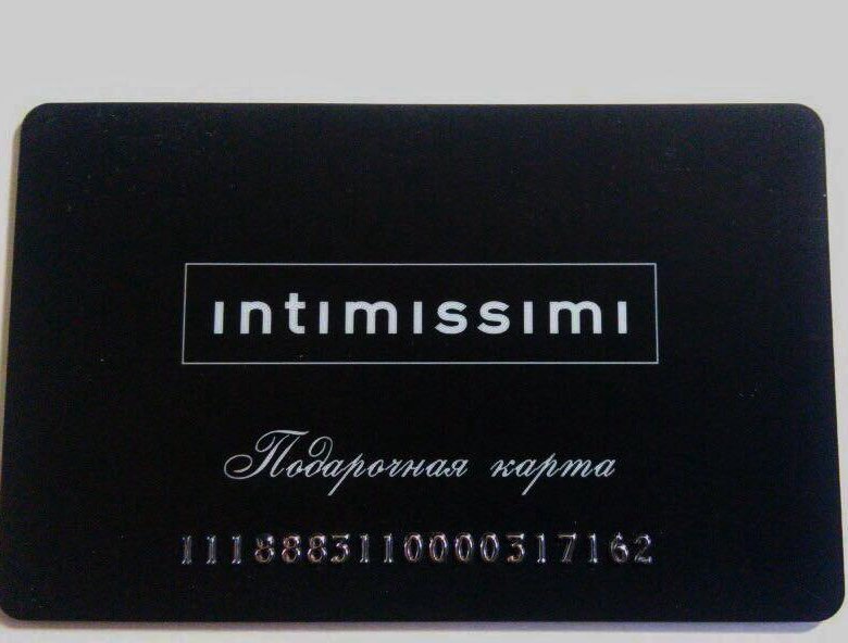 Intimissimi подарочная карта